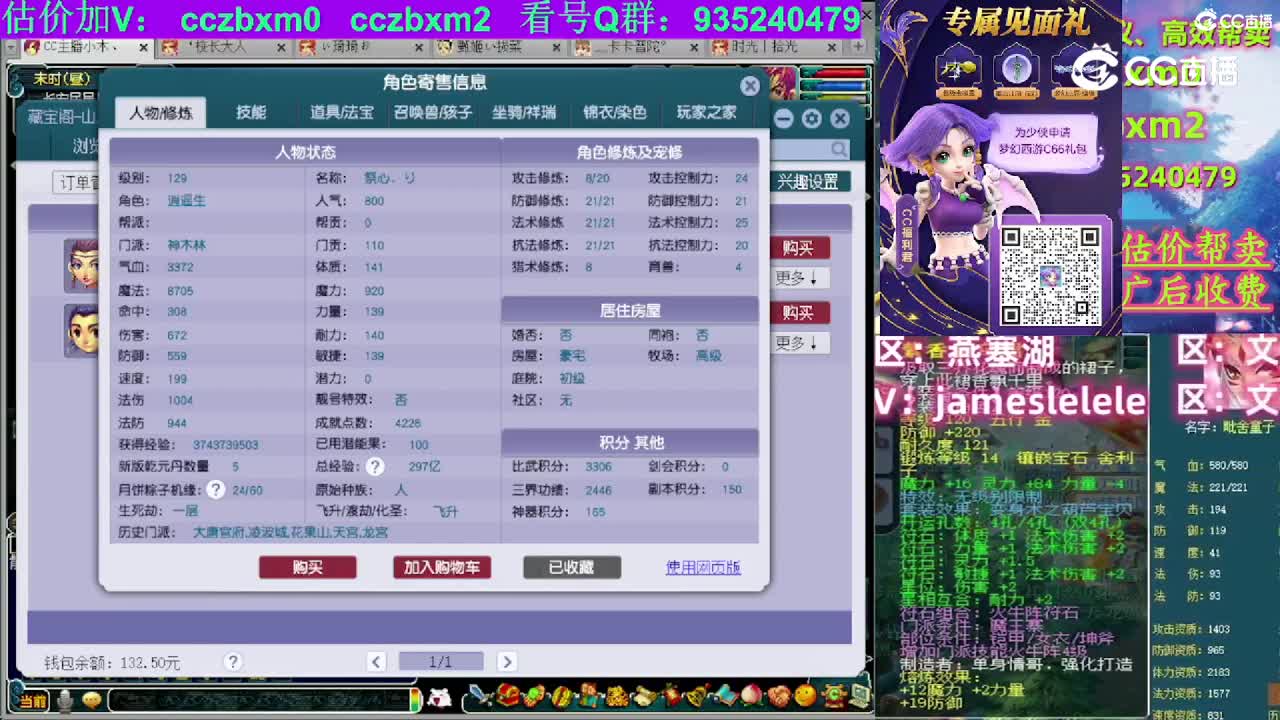 【主播点评】神木林