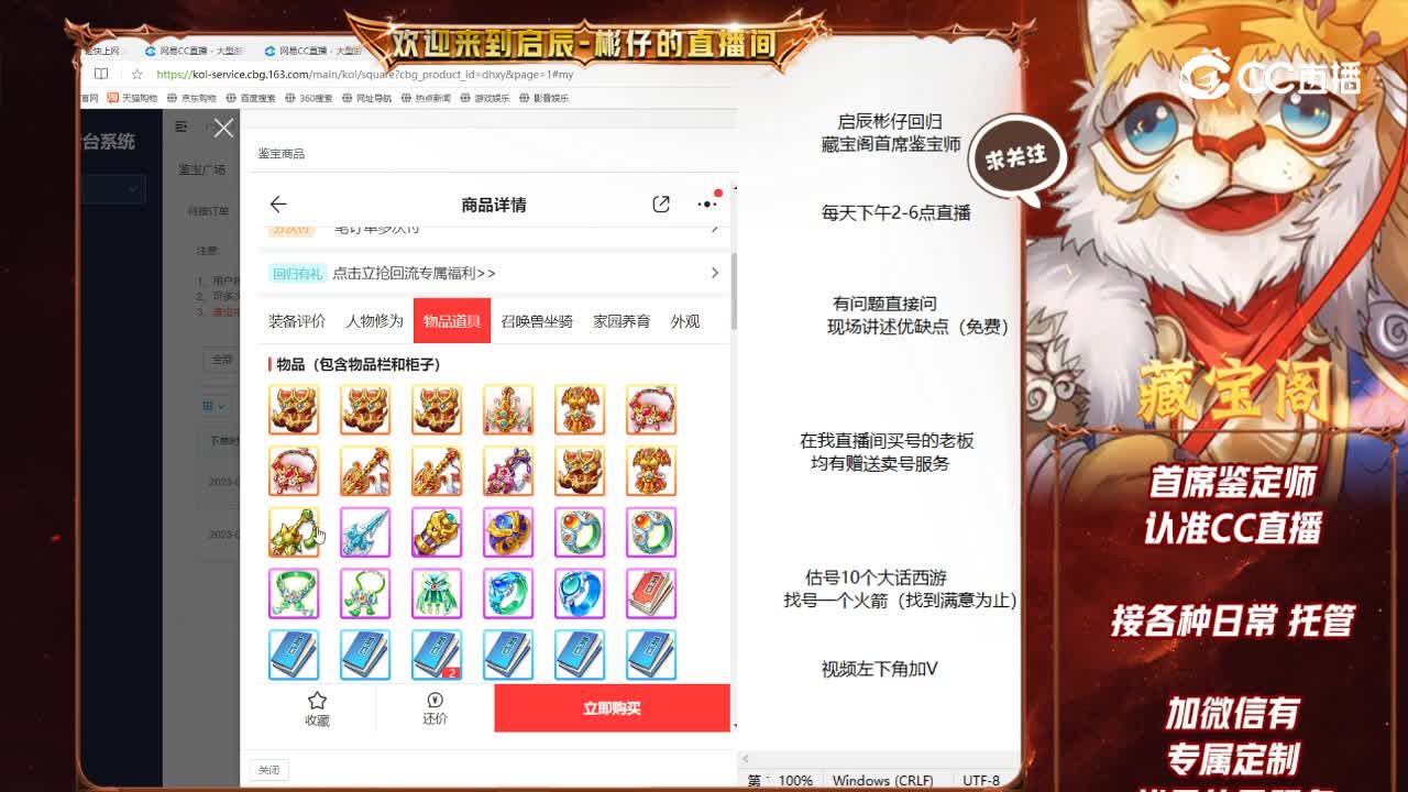时间服女人