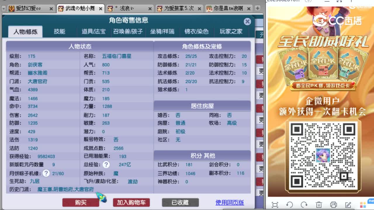 cc_capture_20230831115946