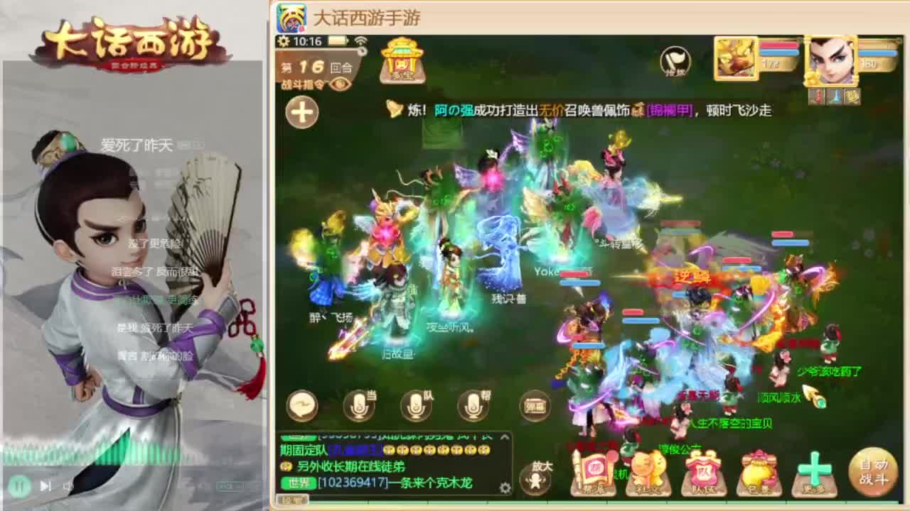 时间服招百万队友 第2段