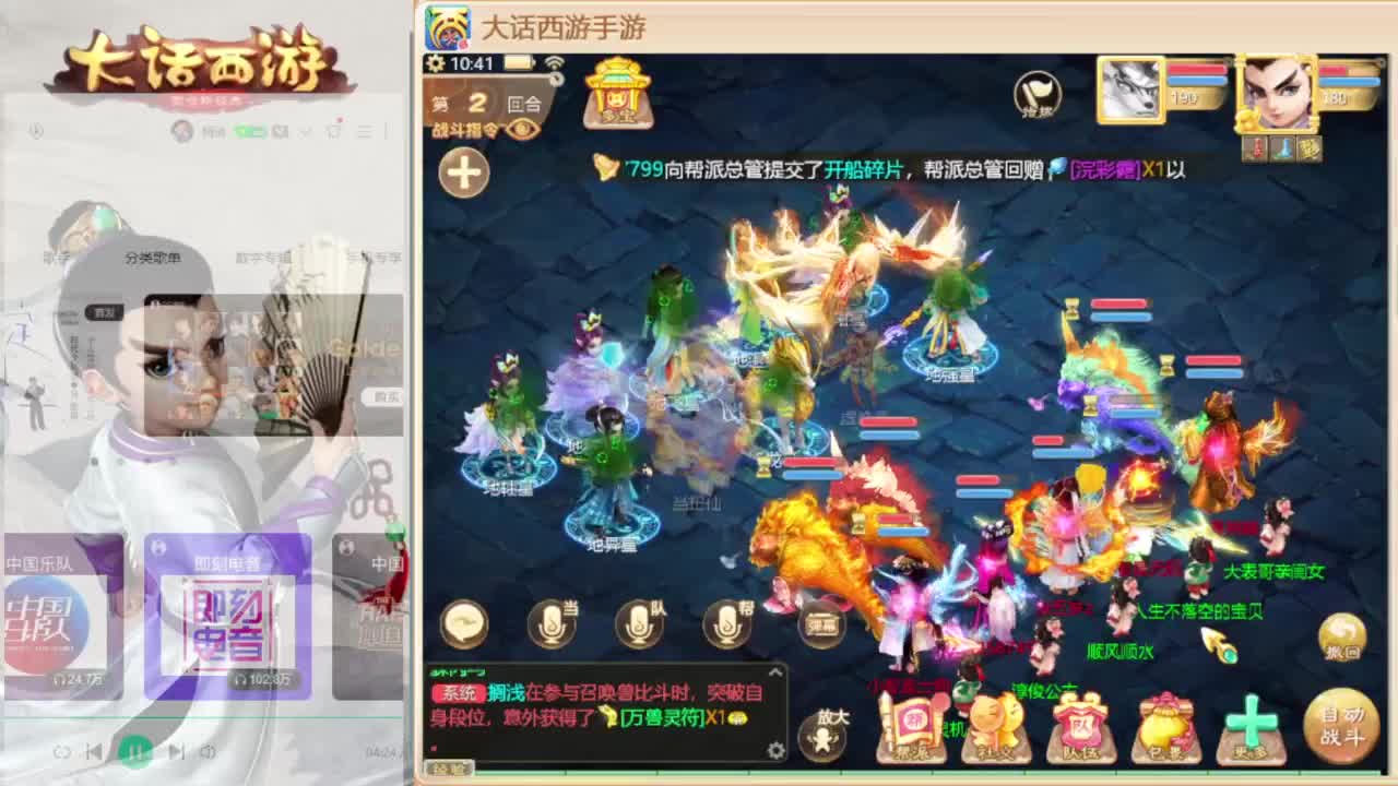 时间服招百万队友 第3段