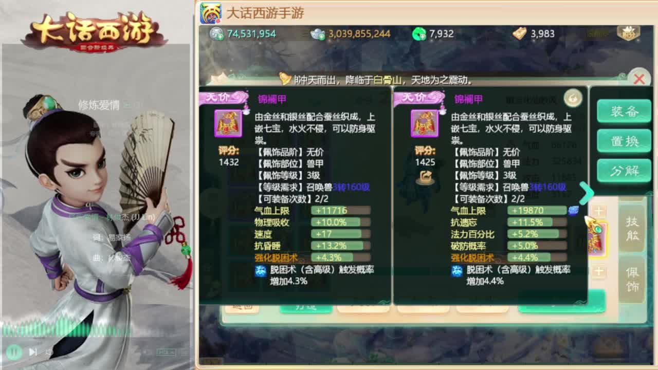 时间服招百万队友 第4段