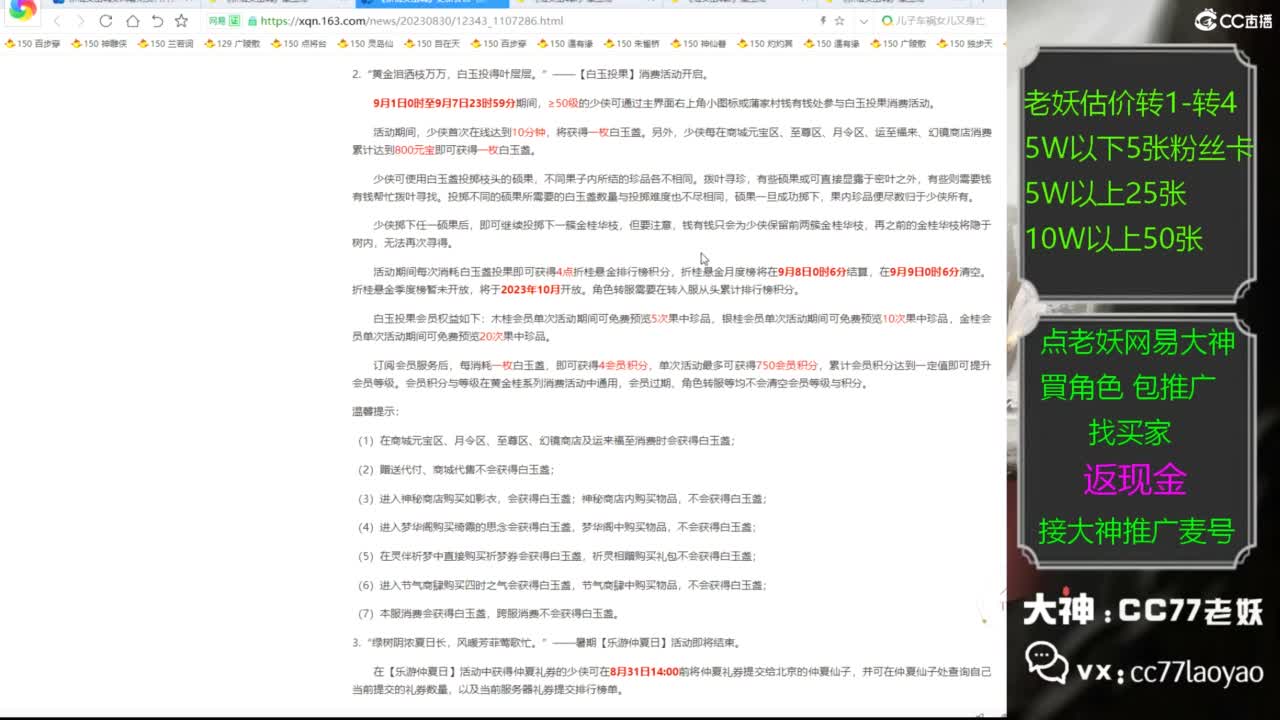 又找到性价比号啦 第2段