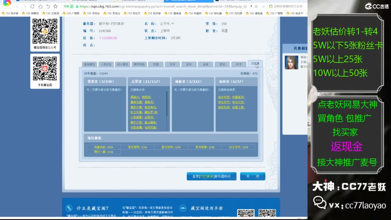 又找到性价比号啦 第3段