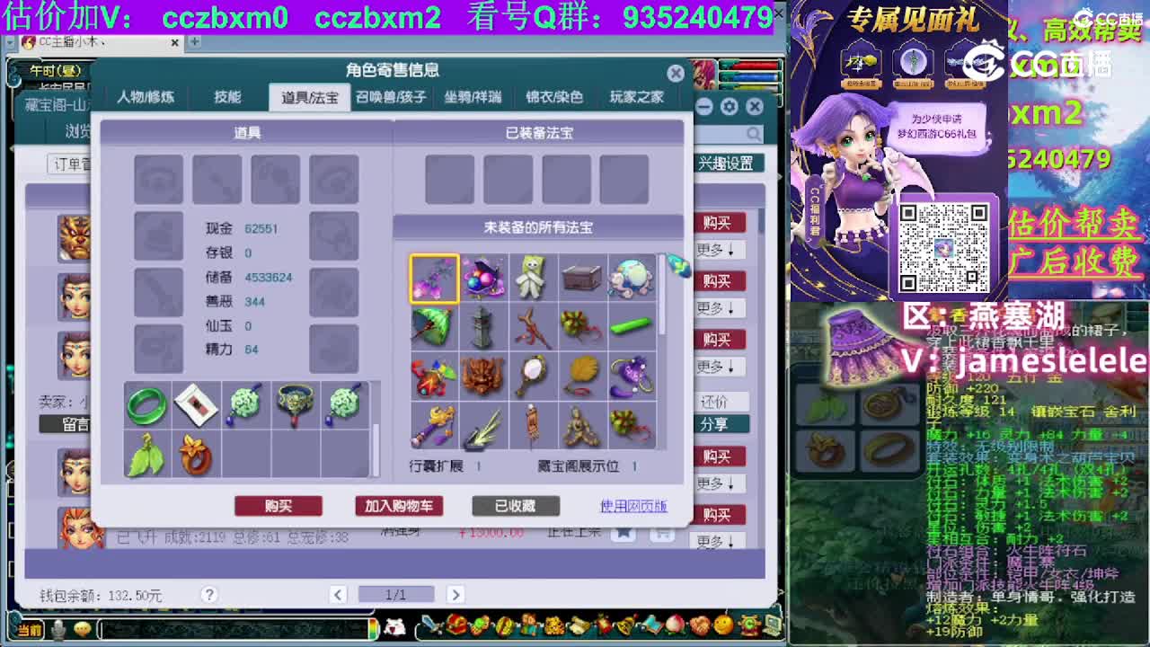【主播点评】女魃墓