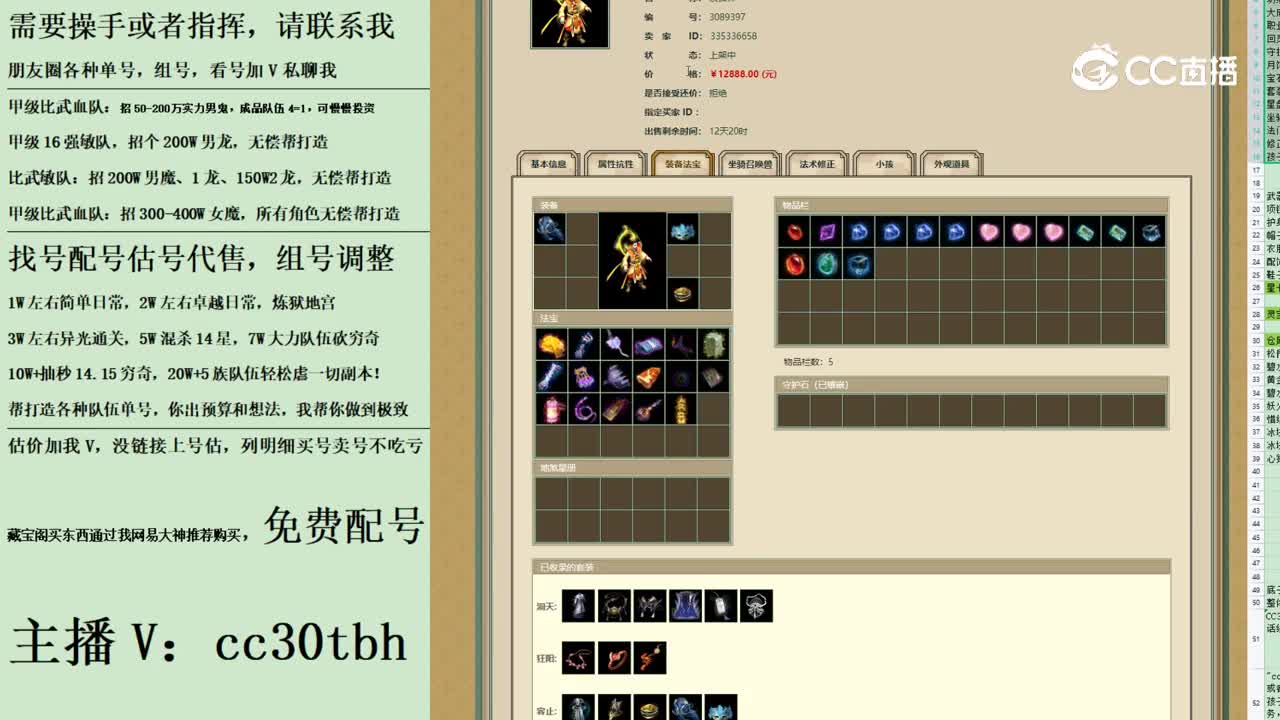 2023-08-31 12-19-43男仙123