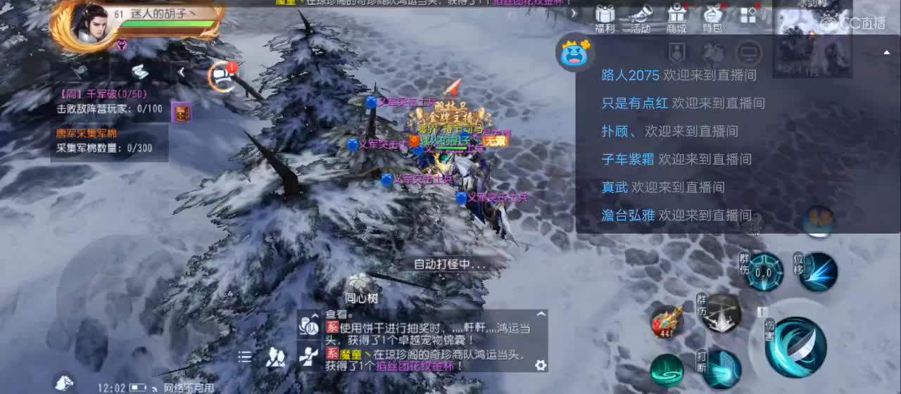 免费送点赞支持一下【谢谢大家】 第4段