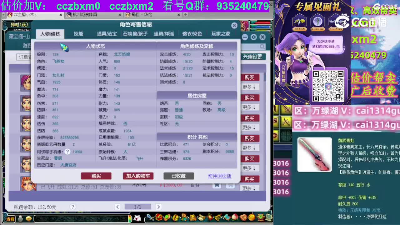 【主播点评】女儿村