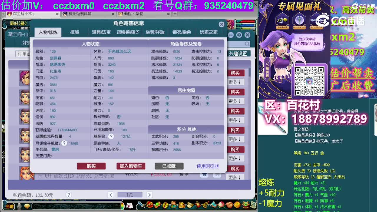 【主播点评】化生寺