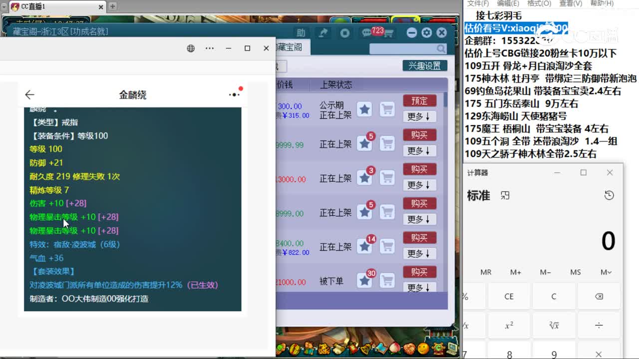 【主播点评】黑魔冠