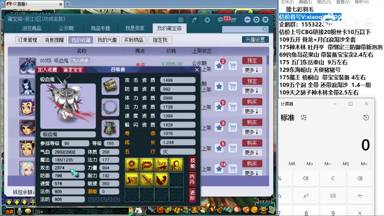 【主播点评】吸血鬼