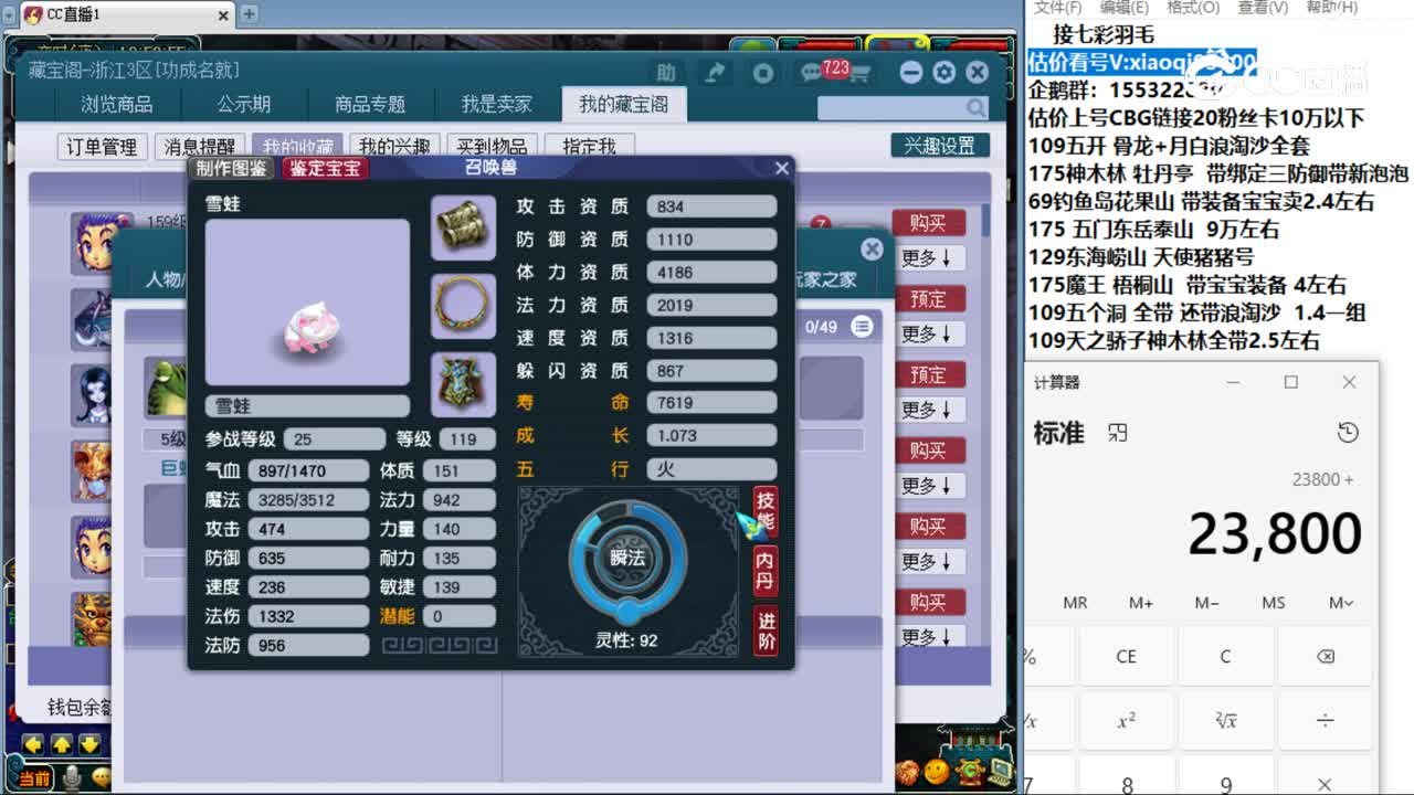 【主播点评】龙宫