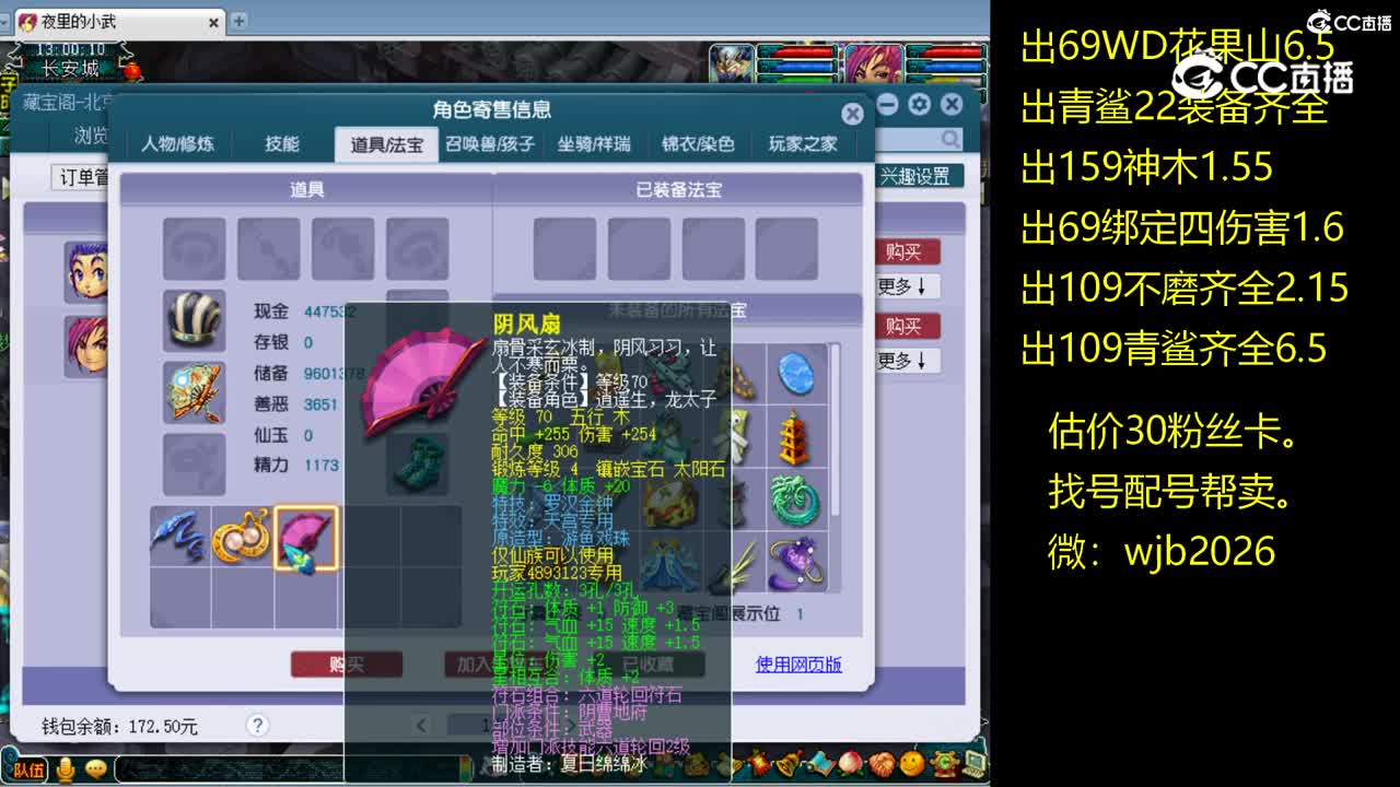 【主播点评】天宫