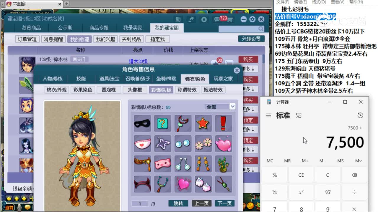 【主播点评】神木林