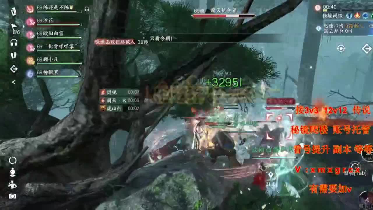 无所不能 第3段