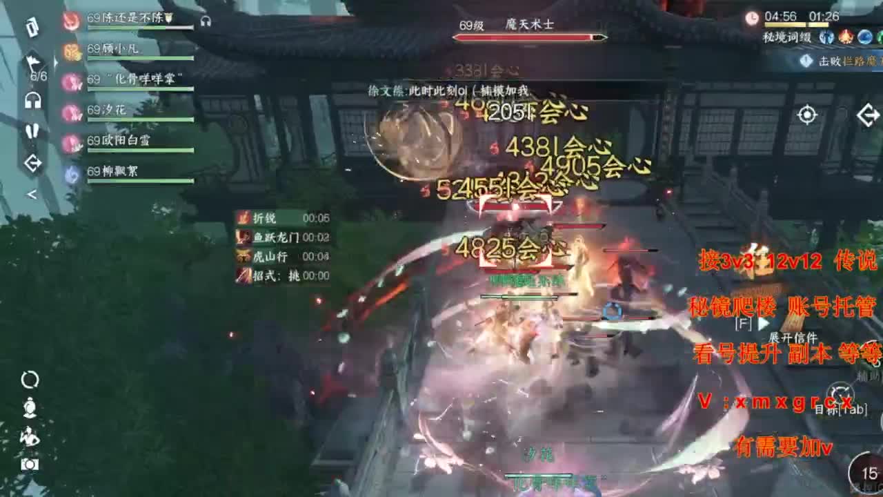 无所不能 第4段
