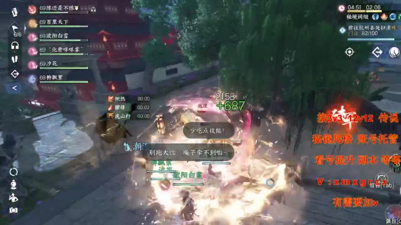 无所不能 第5段