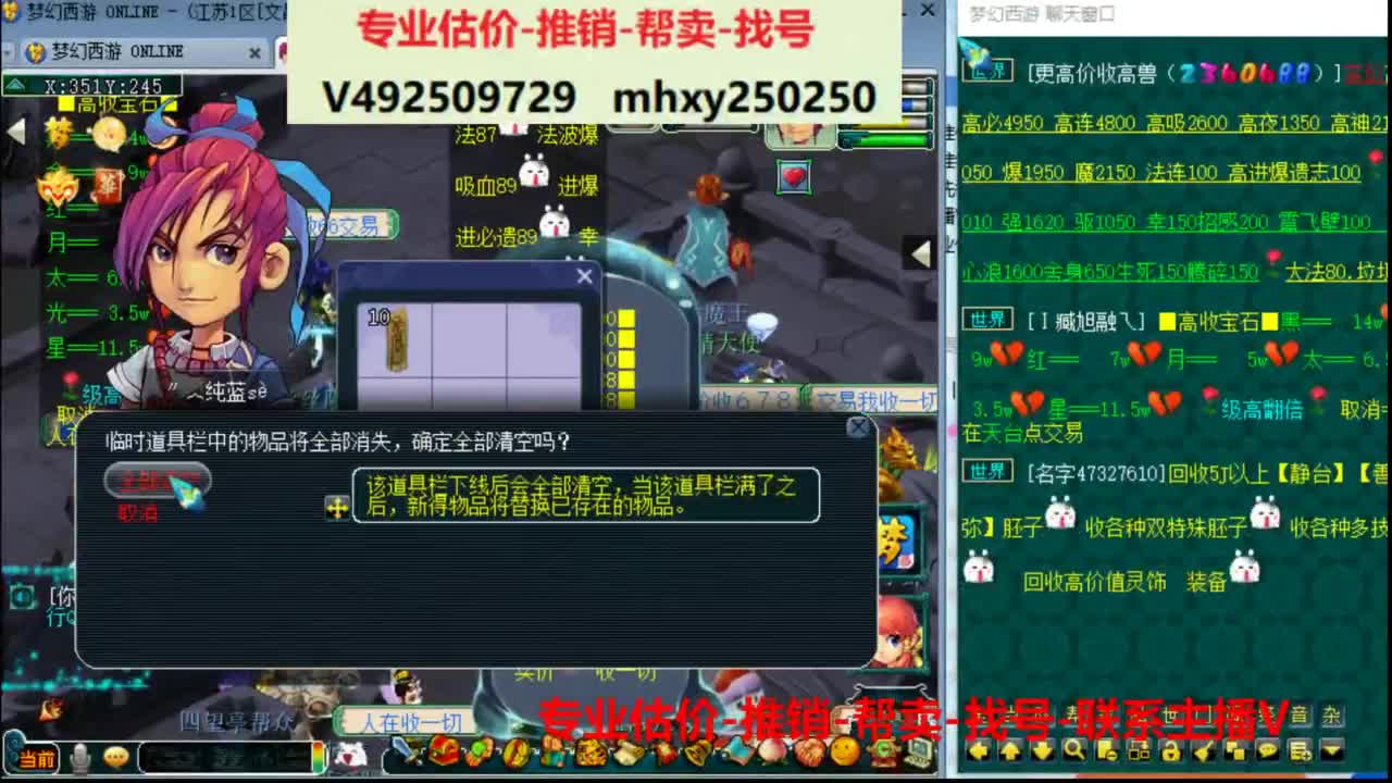 专业估价推销1-7天帮卖 第1段