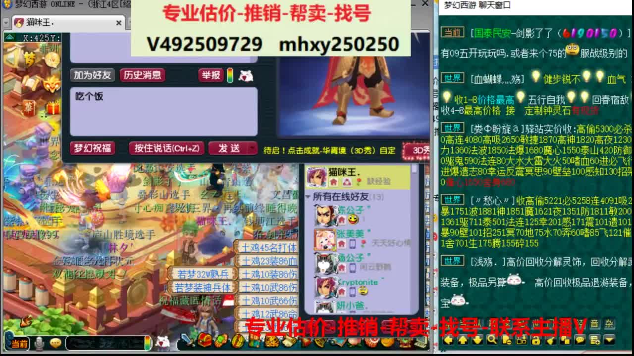 专业估价推销1-7天帮卖 第4段