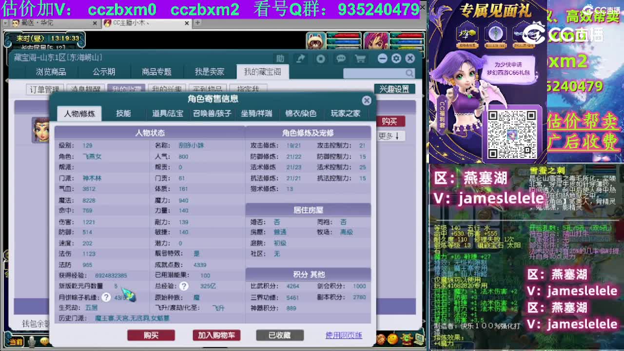 【主播点评】神木林