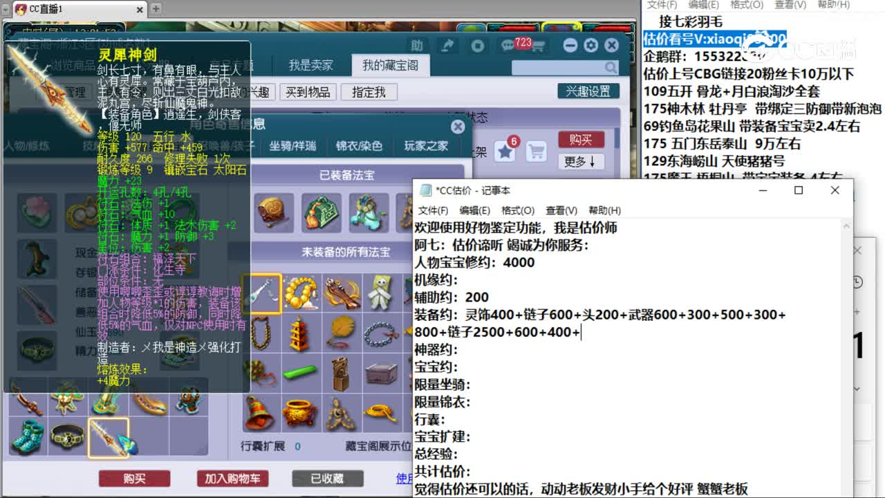 【主播点评】化生寺