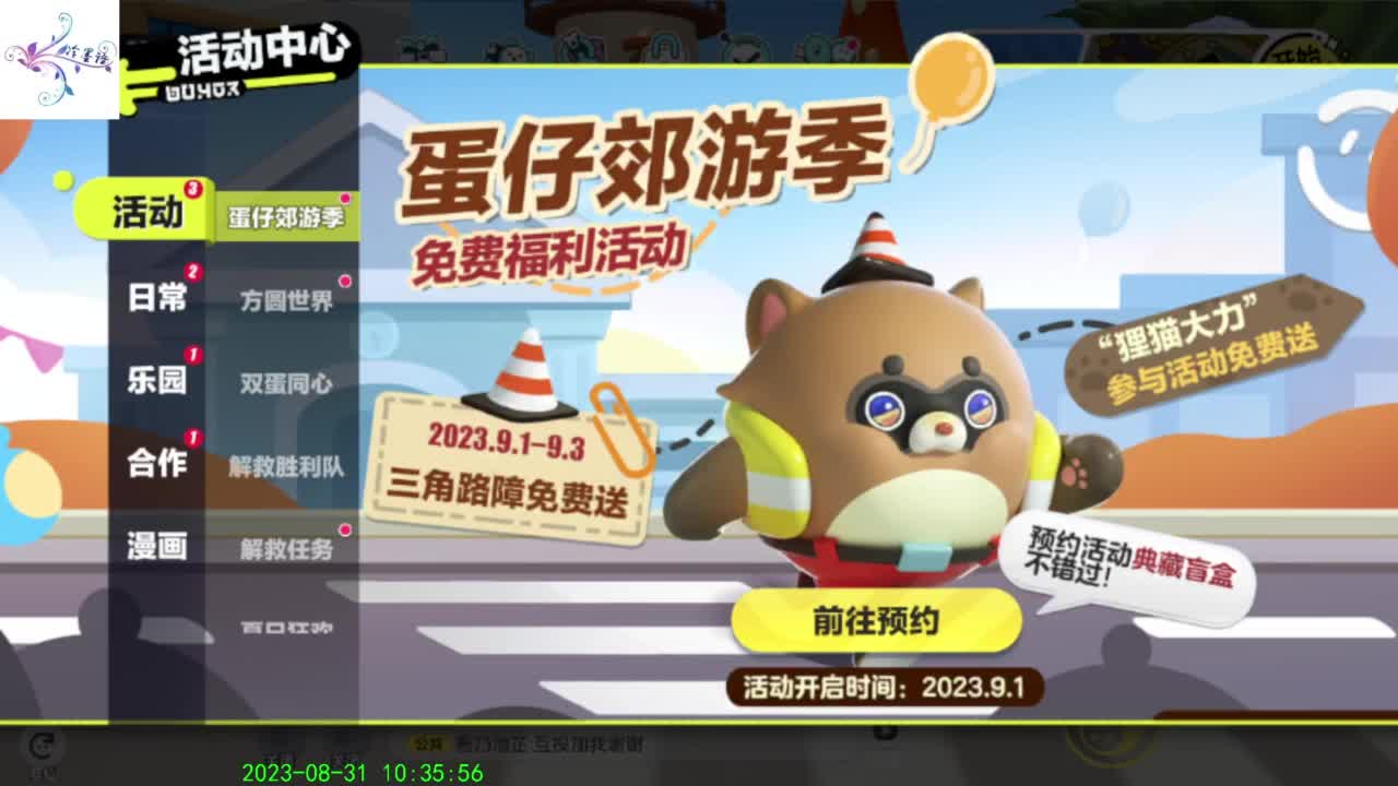 开心每一天O(∩_∩)O~ 第1段