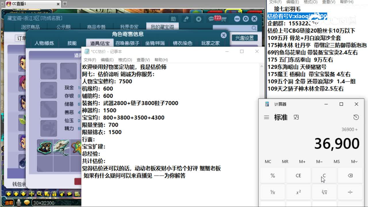 【主播点评】神木林
