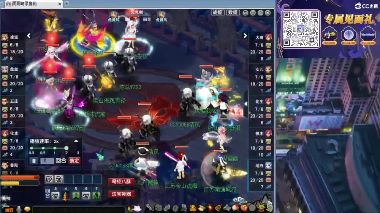 花果山服战团队第一视角PK 第1段