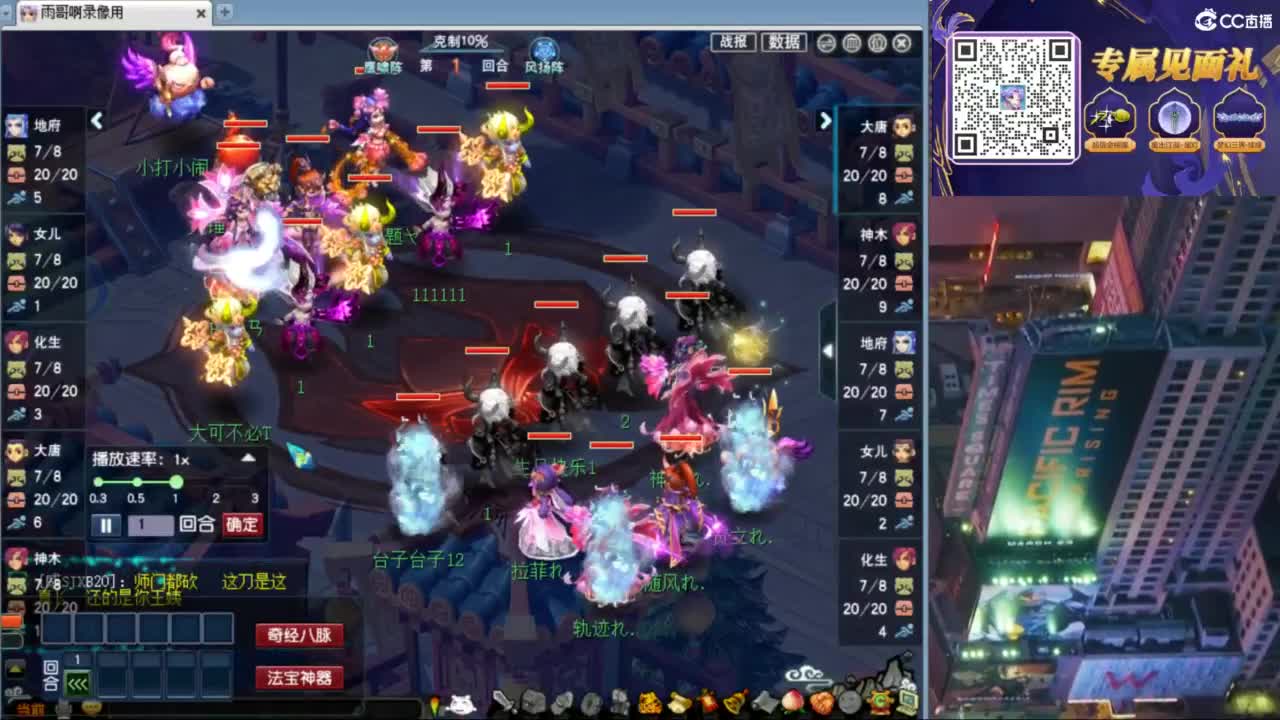 花果山服战团队第一视角PK 第2段