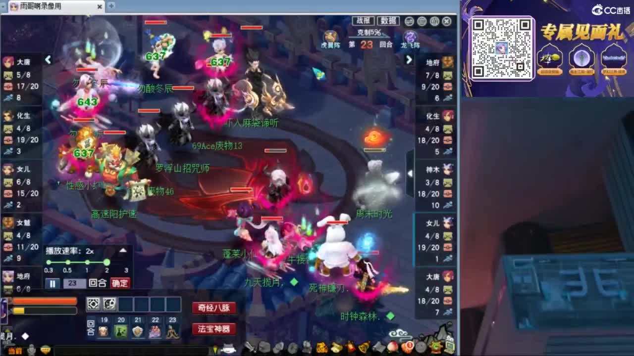 花果山服战团队第一视角PK 第3段