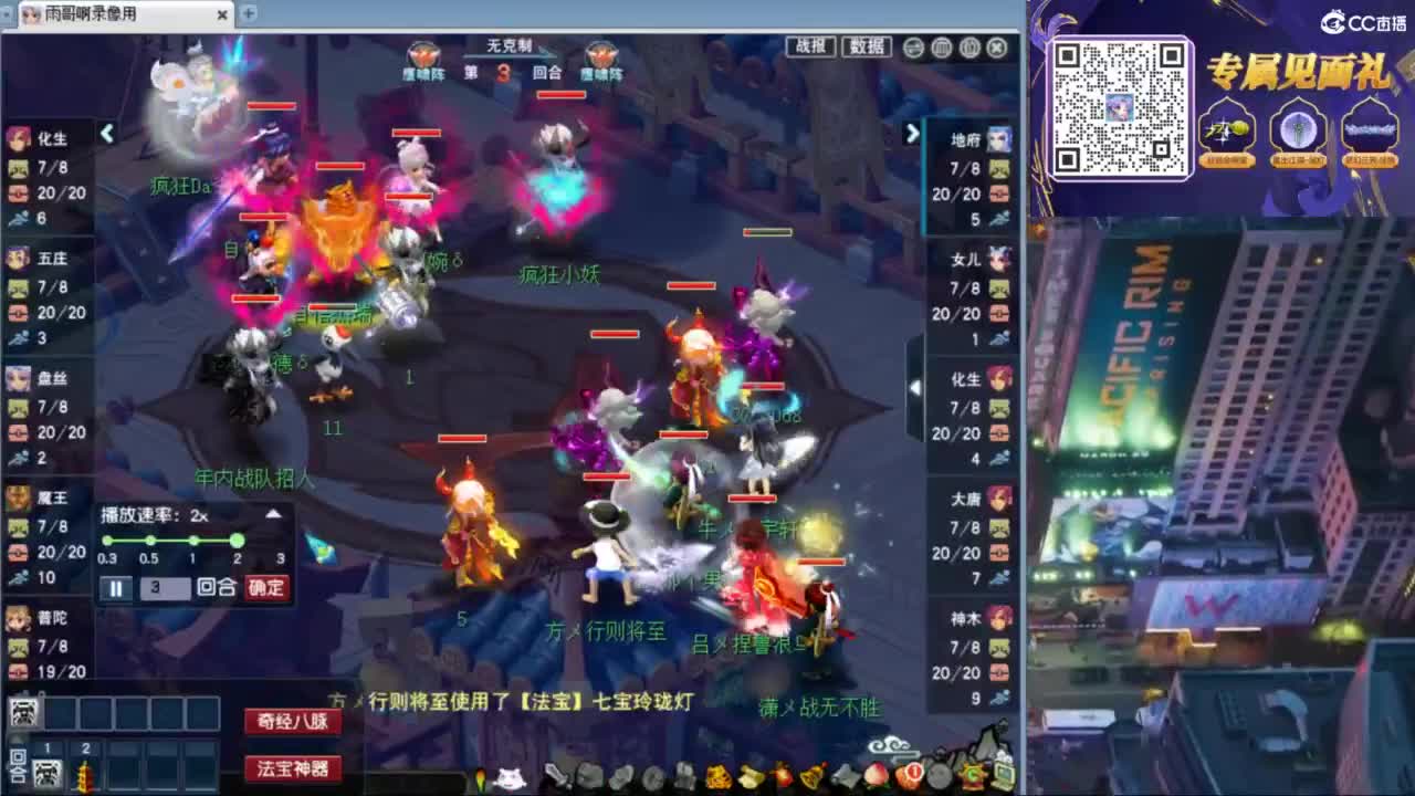 花果山服战团队第一视角PK 第4段