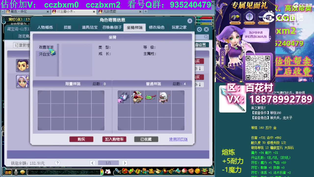 【主播点评】化生寺
