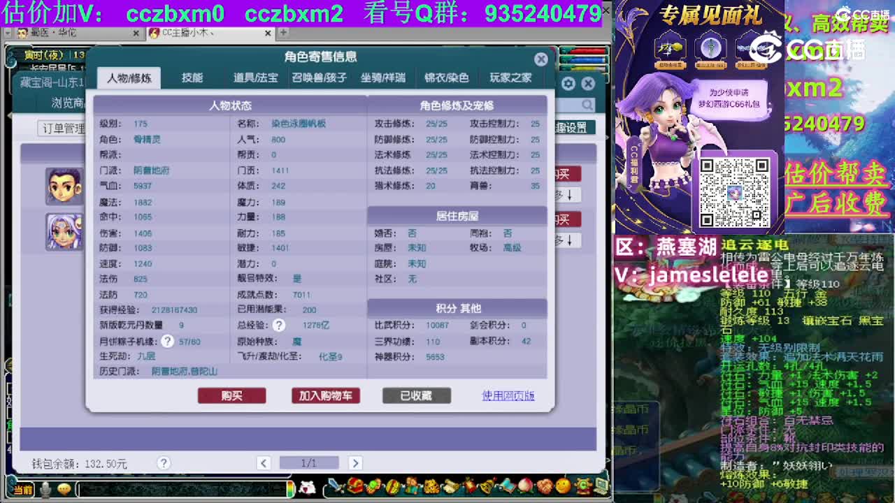【主播点评】阴曹地府