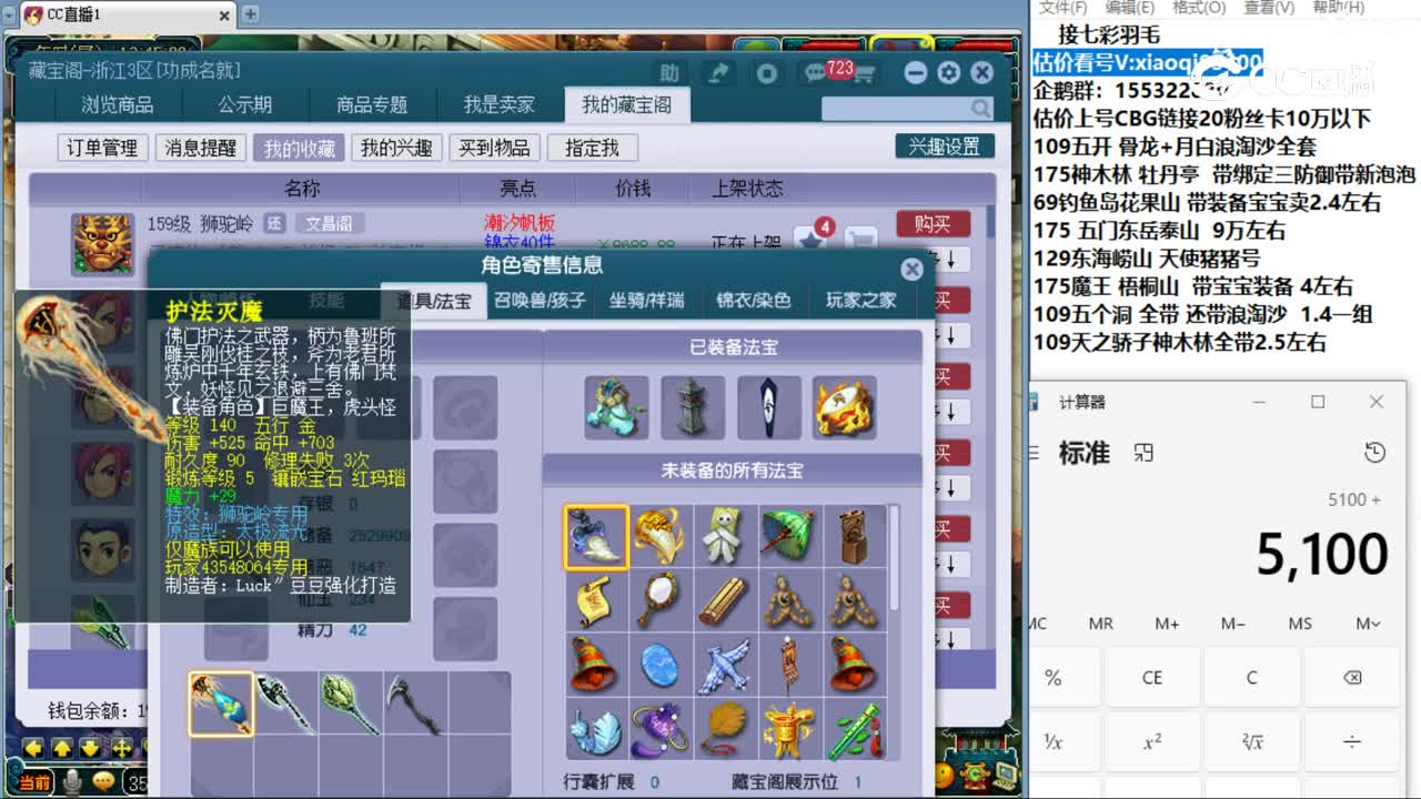 【主播点评】狮驼岭