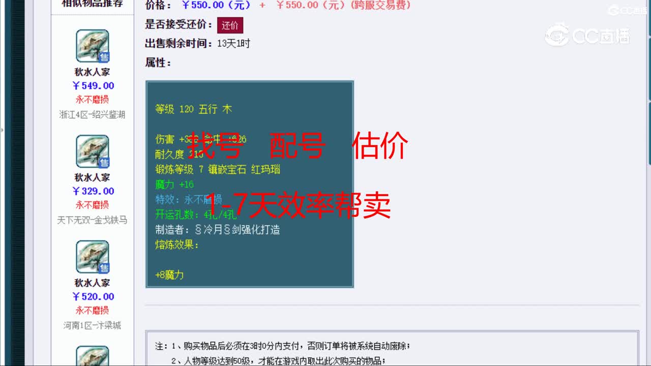 【主播点评】画龙点睛