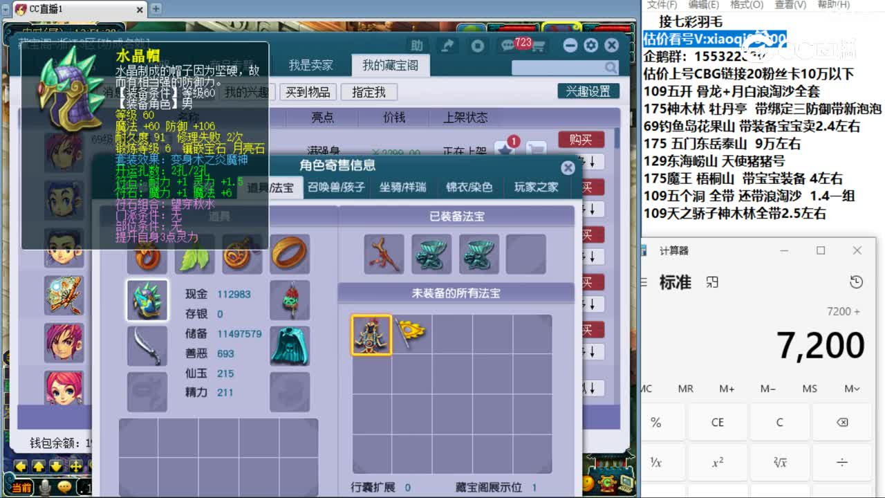 【主播点评】神木林