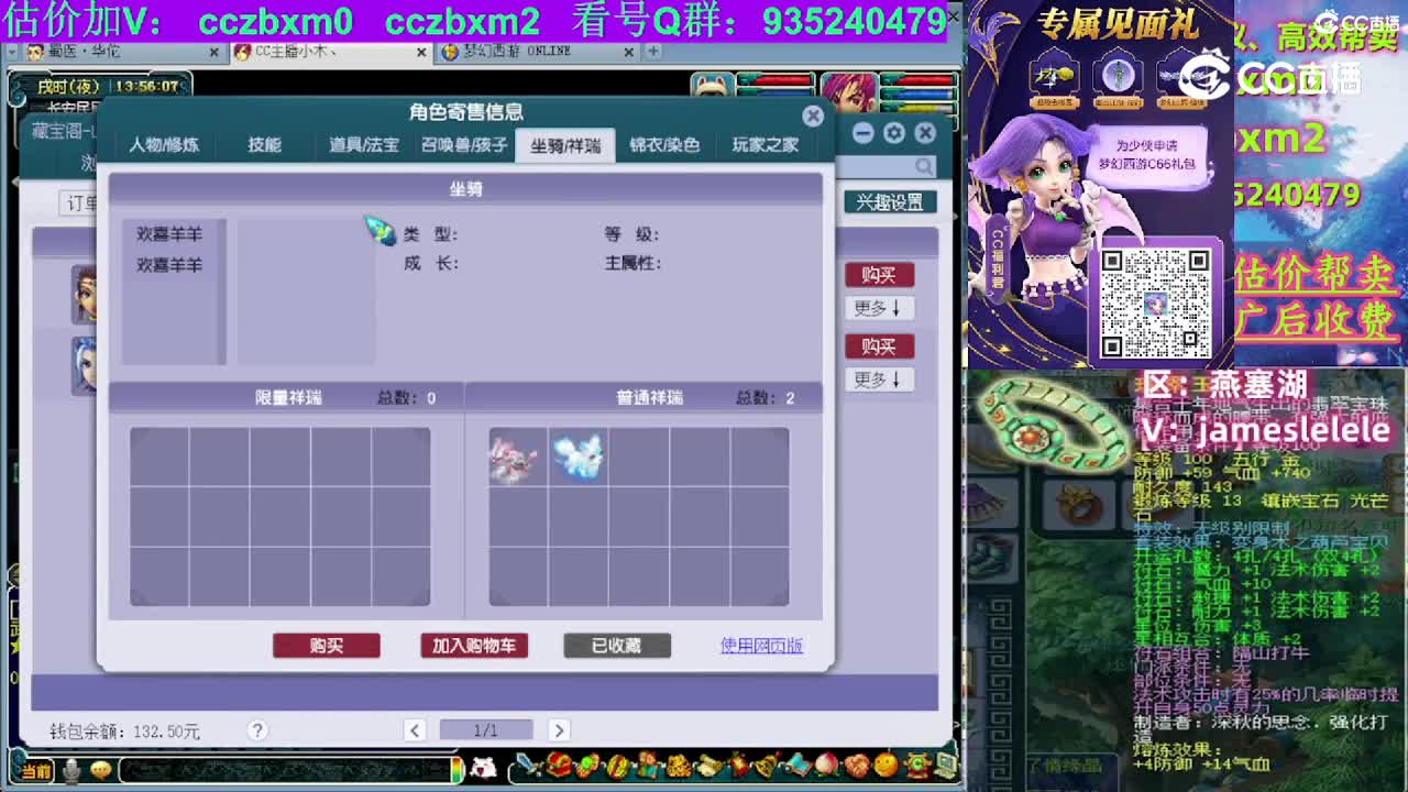 【主播点评】方寸山
