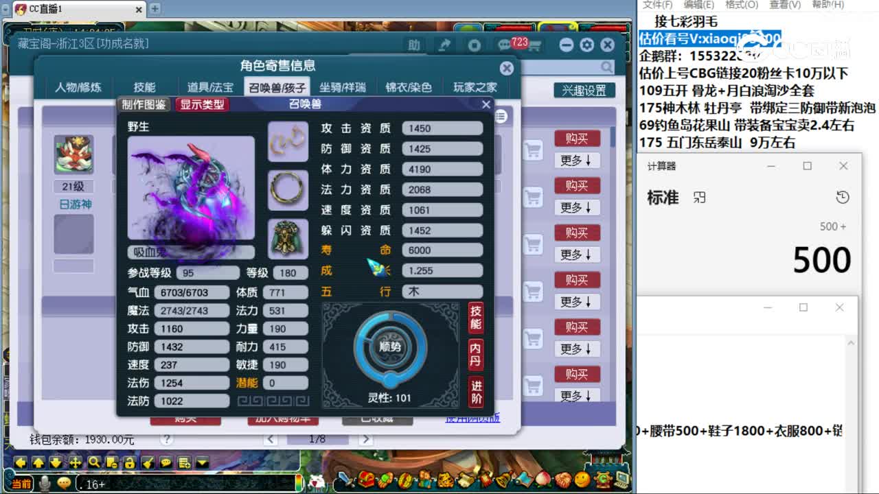 【主播点评】方寸山