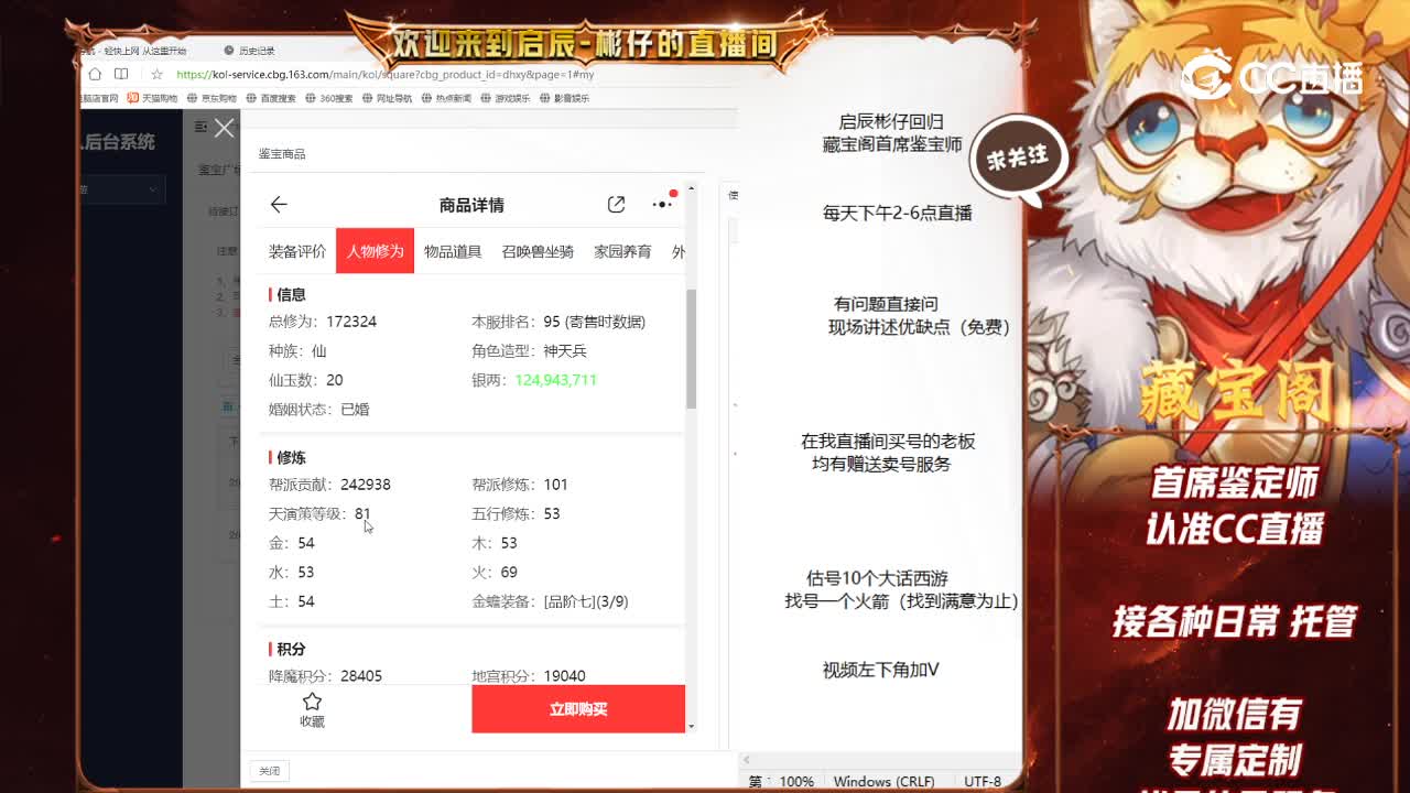 福满男仙