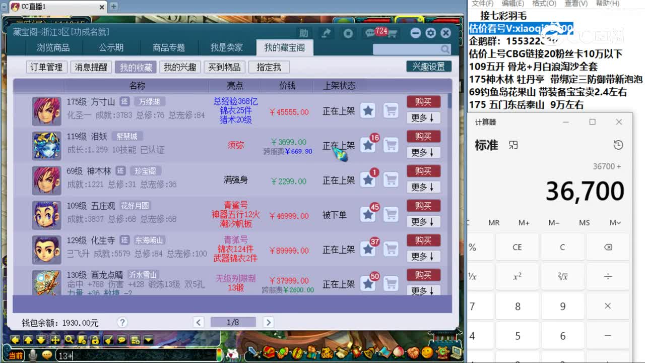 【主播点评】泪妖