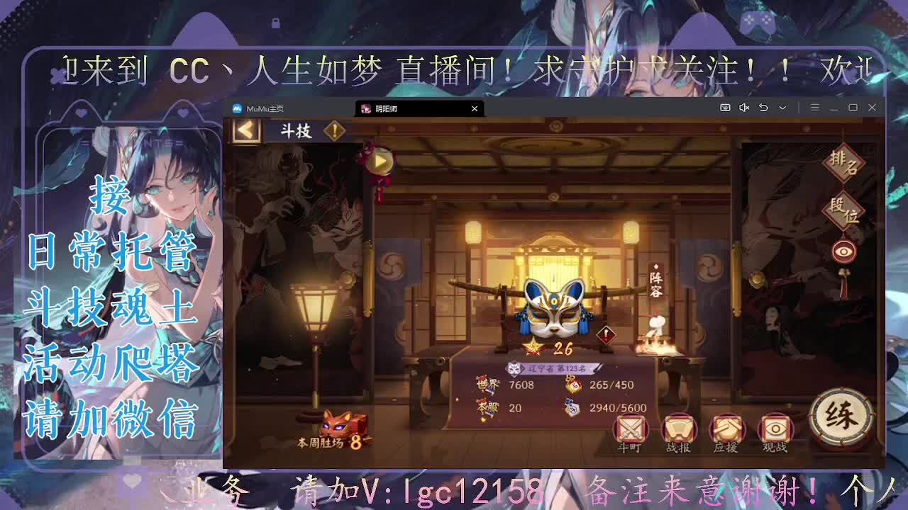 打打斗技，接斗技调号托管 第1段