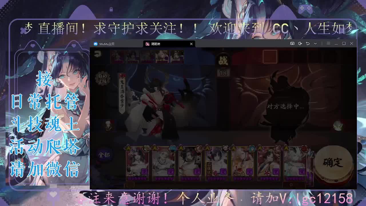 打打斗技，接斗技调号托管 第2段