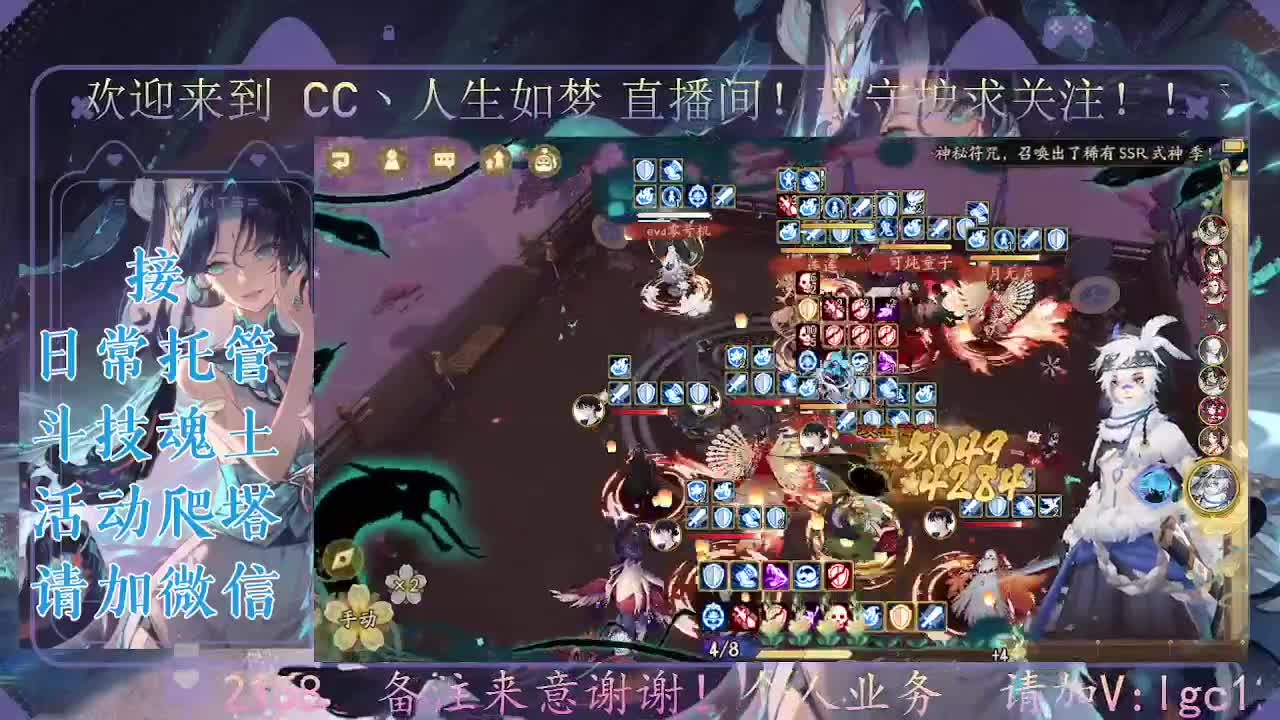 打打斗技，接斗技调号托管 第5段