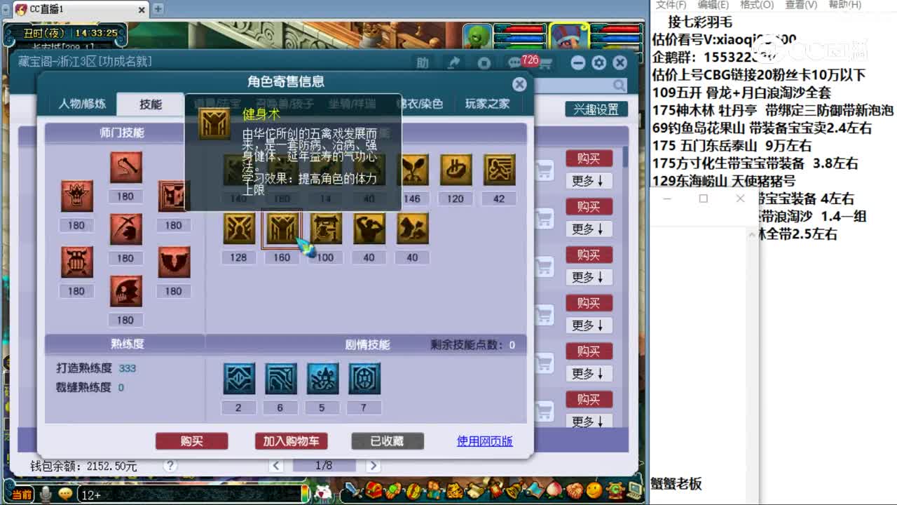 【主播点评】狮驼岭