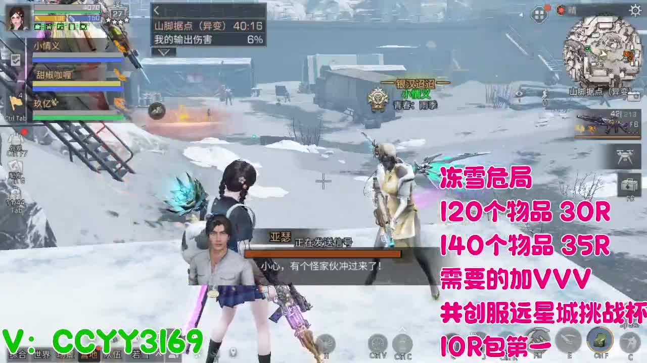 尊嘟 第1段