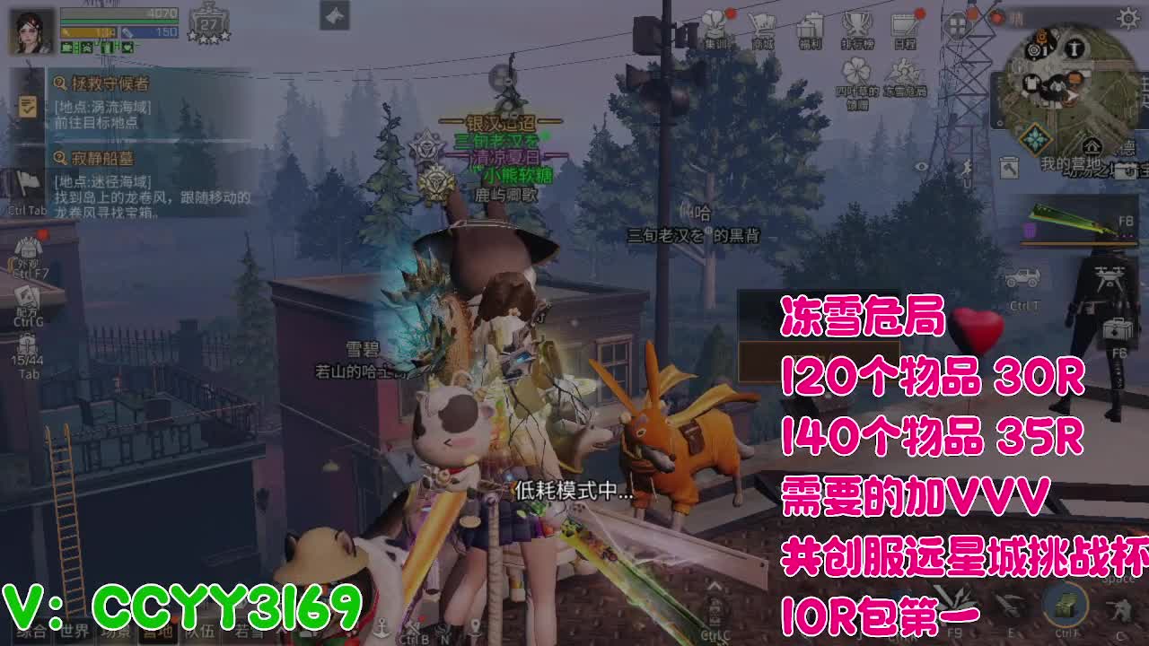 尊嘟 第2段