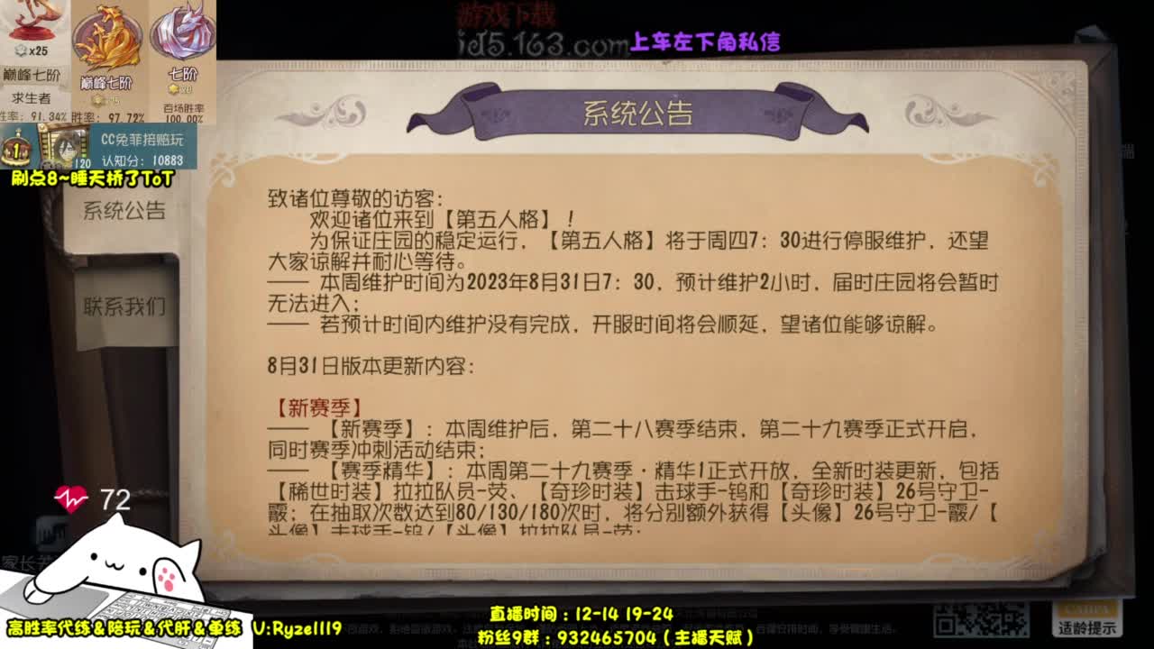 【新赛季排位】 第1段