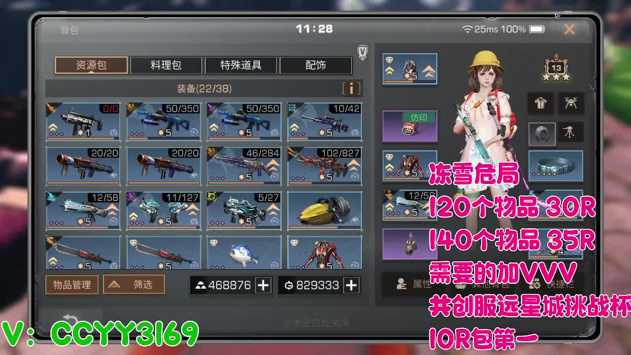 尊嘟 第5段