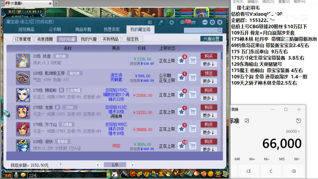 【主播点评】乾坤紫玉带