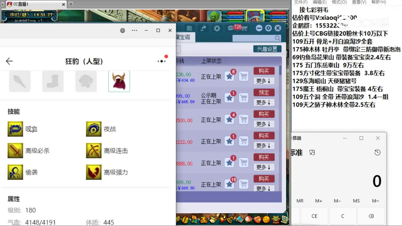 【主播点评】暗夜